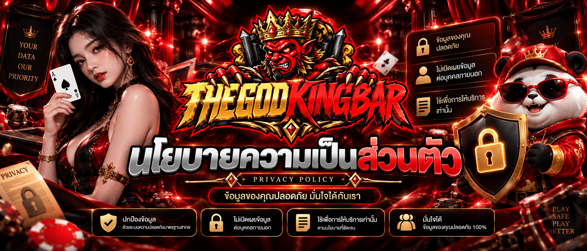 THEGODKINGBAR-เว็บตรงเเตกง่าย